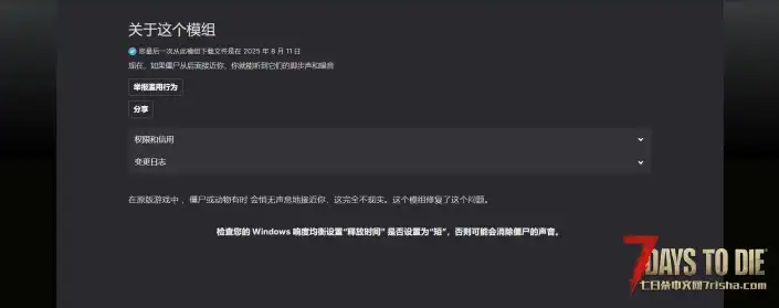 V2.2 没有沉默的僵尸（和动物）