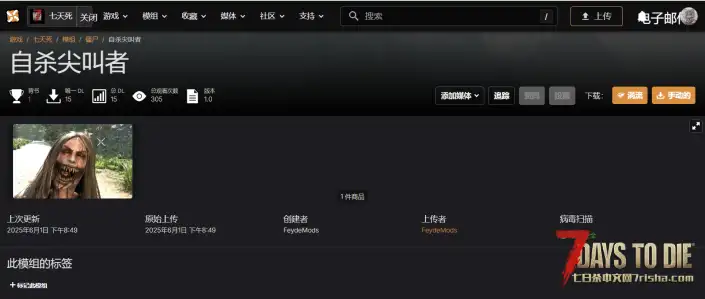 V1.4 自杀尖叫者