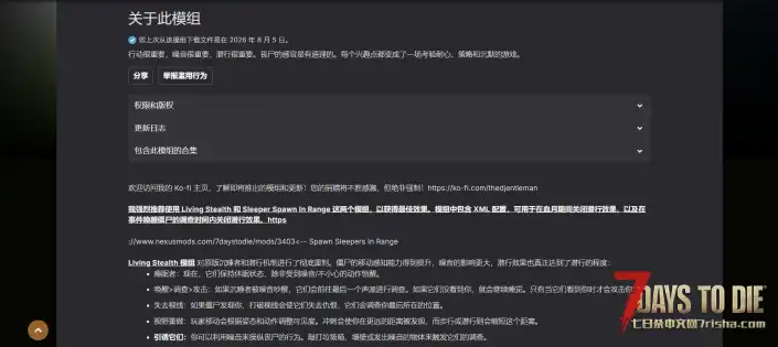 V3.1 潜行生活和无网格僵尸