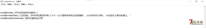 V2.1 骑士武器技能模组