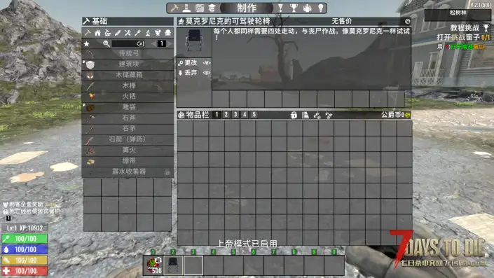 可驾驶轮椅（V1.0/V2.0通用）
