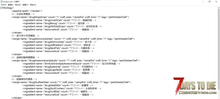 V2.3 法里的调酒术