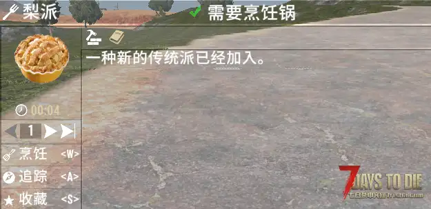 V1.2 午夜圣诞食谱