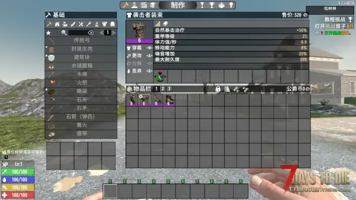 冲击装甲模组（V1.0/V2.0通用）