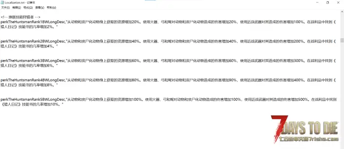 V3.1 更优厚的技能