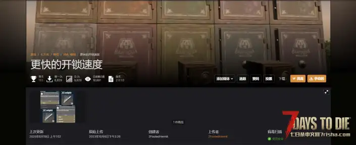 更快的开锁速度（V1.0/V2.0通用）