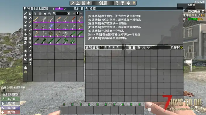V2.0 增强型武器和改装件