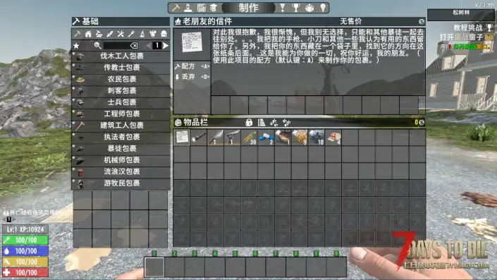 V2.3 Grumpee 的入门套装