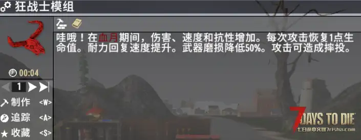 V2.0 骑士的模组合集