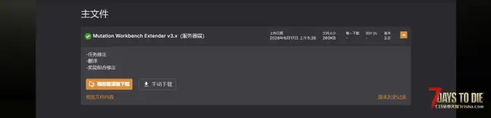 V3.0 NVA武器拓展和武器变异台