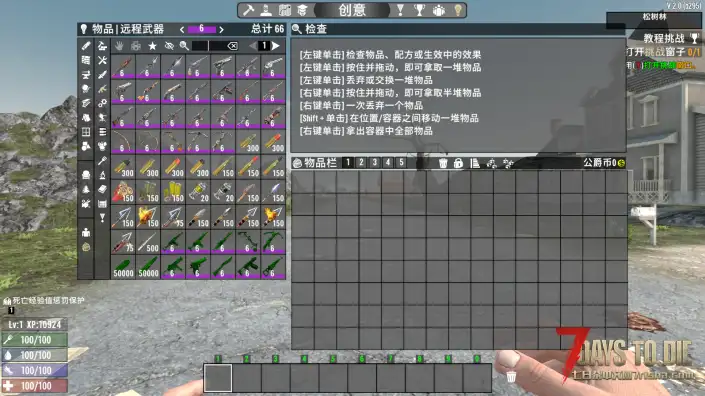V2.0 增强型武器和改装件
