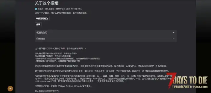 去血渍剂（V1.0/V2.0通用）