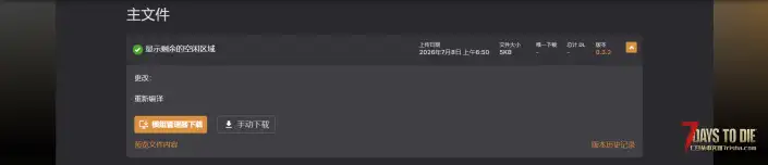 V3.0 显示剩余的空白区域
