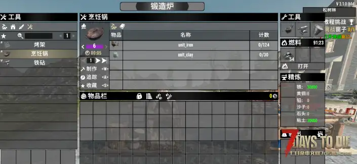 V3.1 可制作的6品工具和模组