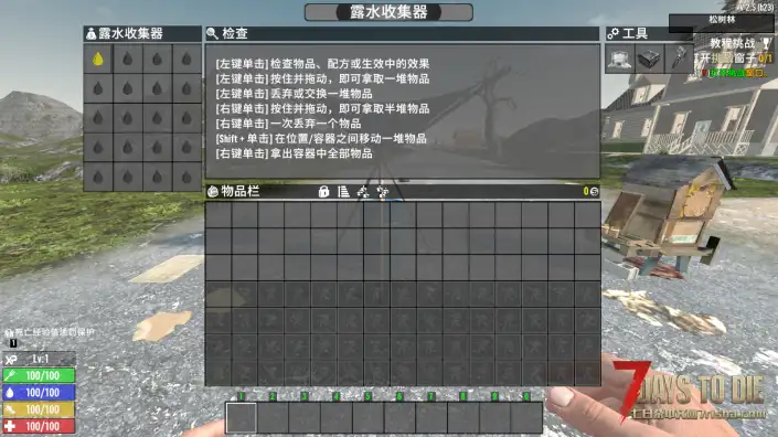 V2.5 增大露水收集器和蜂箱容器尺寸