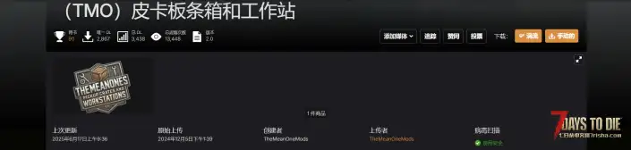 (TMO) 捡起储物箱和工作站 v2（V1.0/V2.0通用）