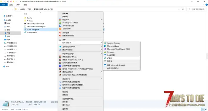 V3.0 高效基地修复