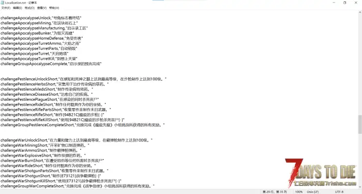 V2.3 骑士的天启四骑士