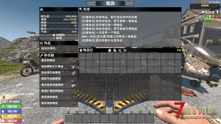 V3.1 载具增加模组插槽