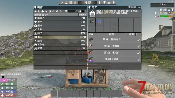太阳能供电（V1.0/V2.0通用）