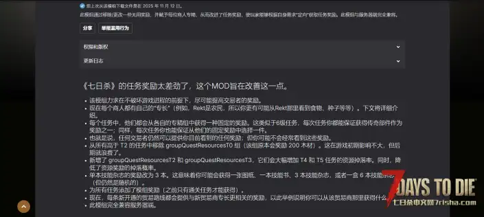 V2.4 更好的任务奖励