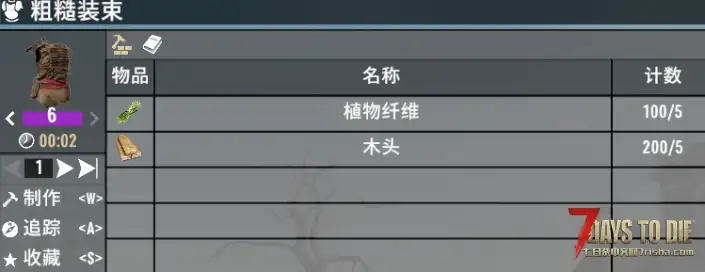 初始装备移除传奇零件需求（V1.0/V2.0通用）