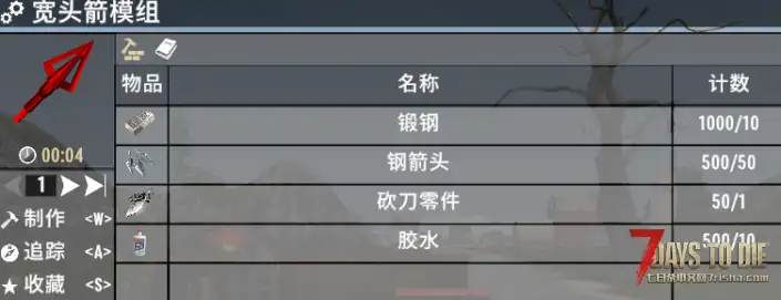 V2.0 骑士的模组合集