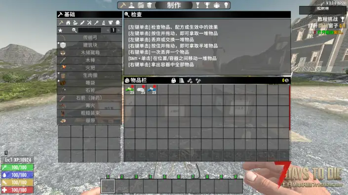 V3.0 快速堆叠