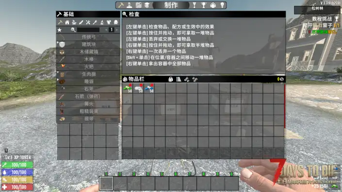 V3.0 快速堆叠
