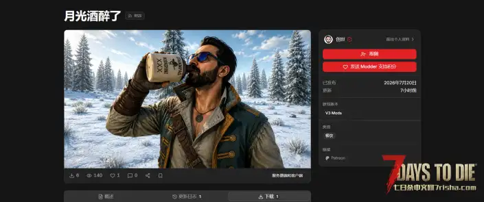 V3.0 祖父的私酒醉酒效果移除