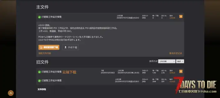 V3.0 修复损坏的工作站
