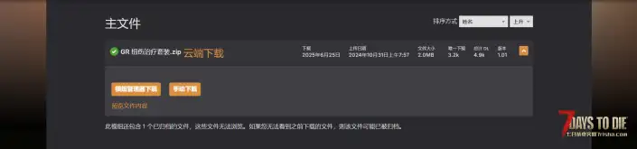 扭伤治疗（V1.0/V2.0通用）