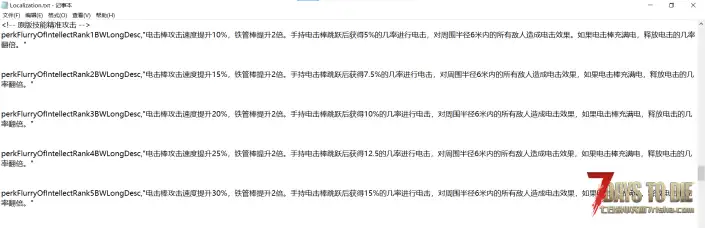 V2.6 更优厚的技能