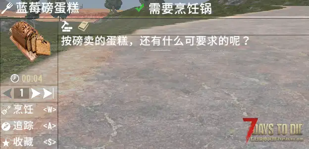 V1.2 午夜圣诞食谱