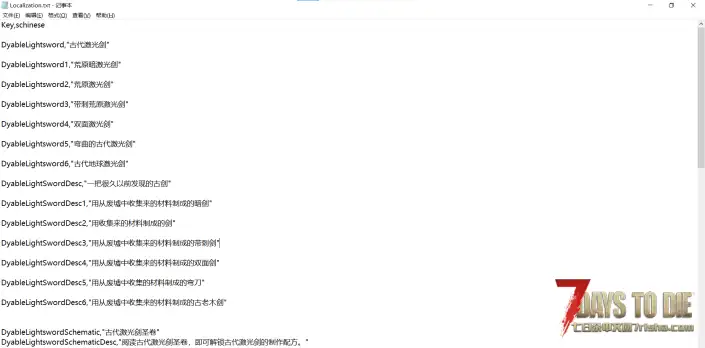 V2.1 NUGZ 激光剑大修模组包 v3