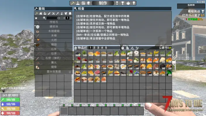 V2.2 食物和农作物图标替换