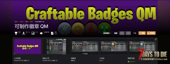 V2.0 可制作徽章