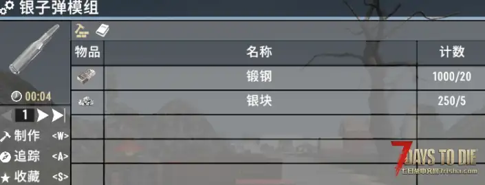V2.0 骑士的模组合集