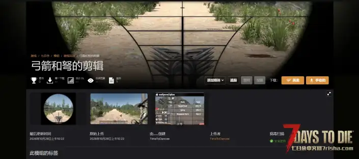 V3.4 弓箭和弩的弹匣