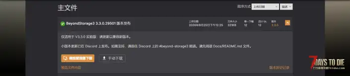 V3.3 超越存储3