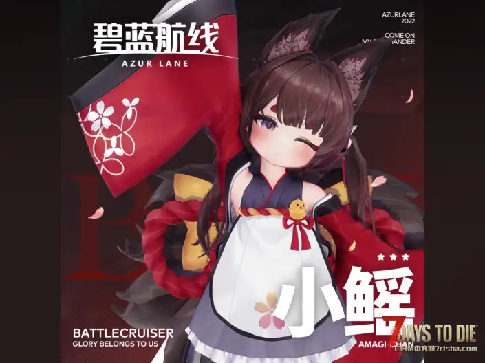 CustormAvatars-Alpha 碧蓝航线-小天城（V2.0/V2.5版本）