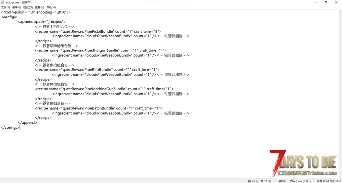 V2.3 跳过介绍 埋藏补给任务