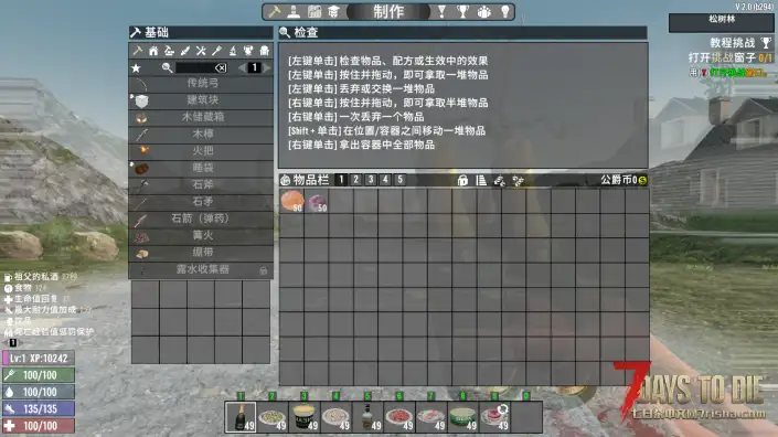 新年美食（V1.0/V2.0通用）