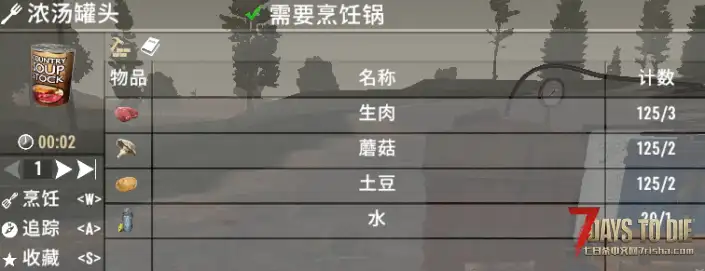 V1.1 三明治罐头配方