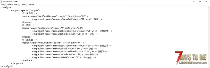 露水收集器Plus(V1.0/V2.0通用)