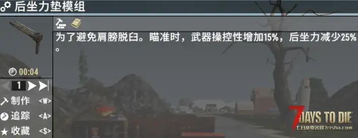 V2.0 骑士的模组合集