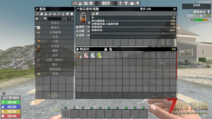 V3.0 新品冰沙