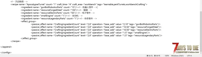 V2.3 骑士的天启四骑士