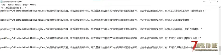 V2.6 更优厚的技能