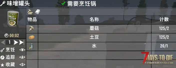 V1.1 三明治罐头配方